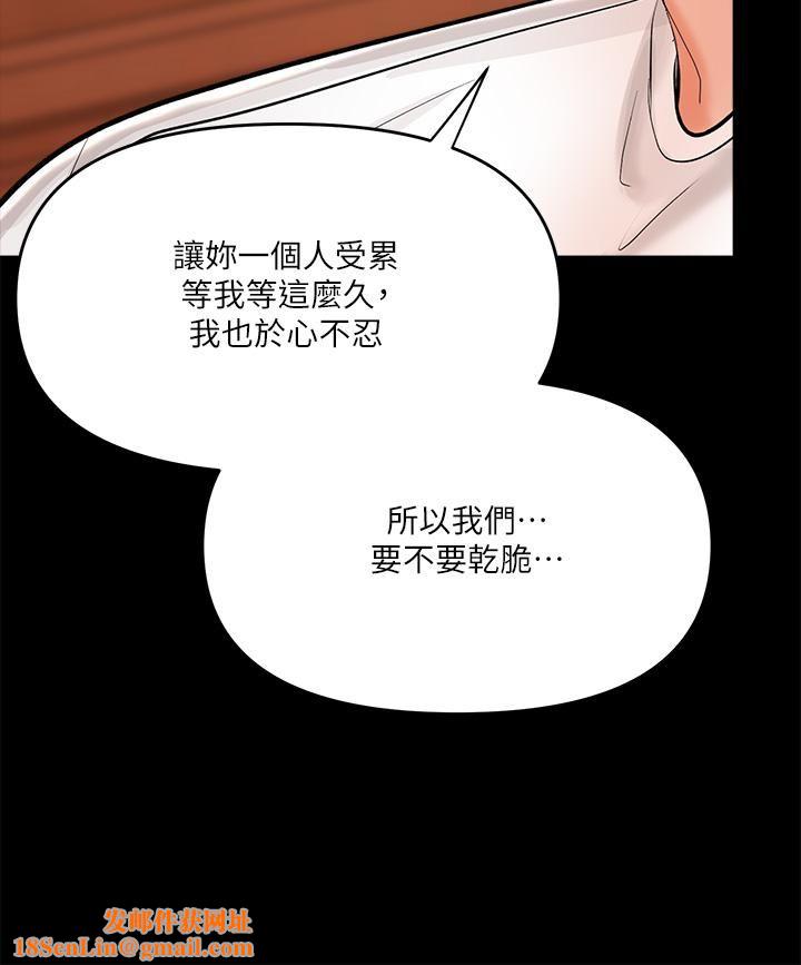 干爹，请多指教第20话-火辣的性感战袍