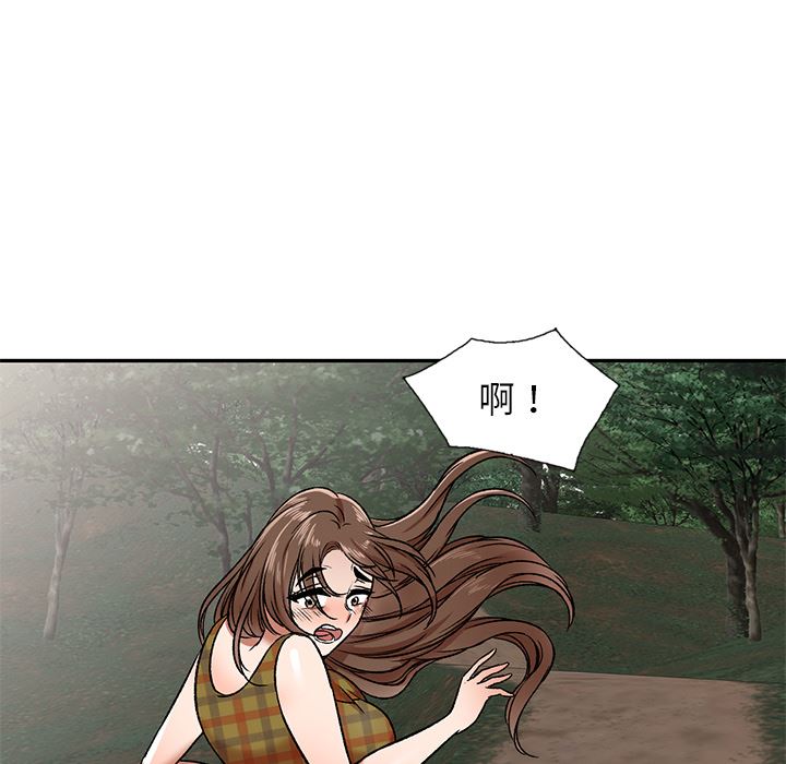 我的美女媳妇第1话