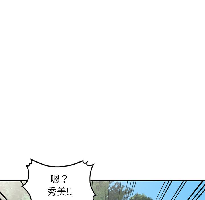 我的美女媳妇第1话