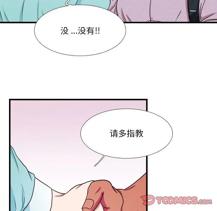 似同非同第12话