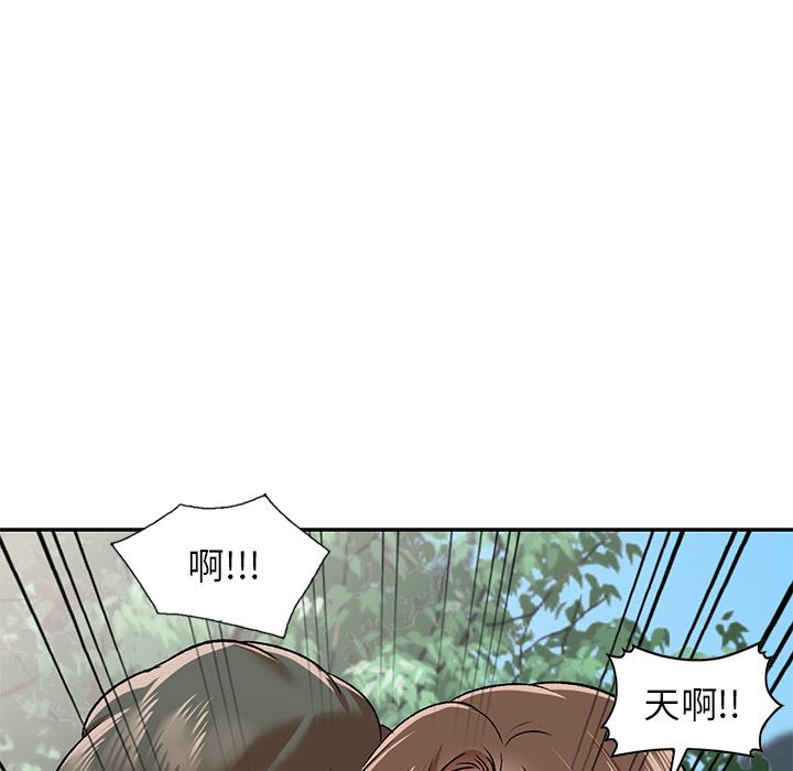 我的美女媳妇第1话