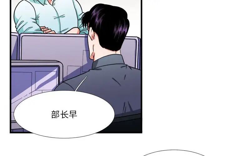 似同非同第13话