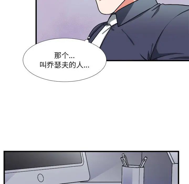 似同非同第13话