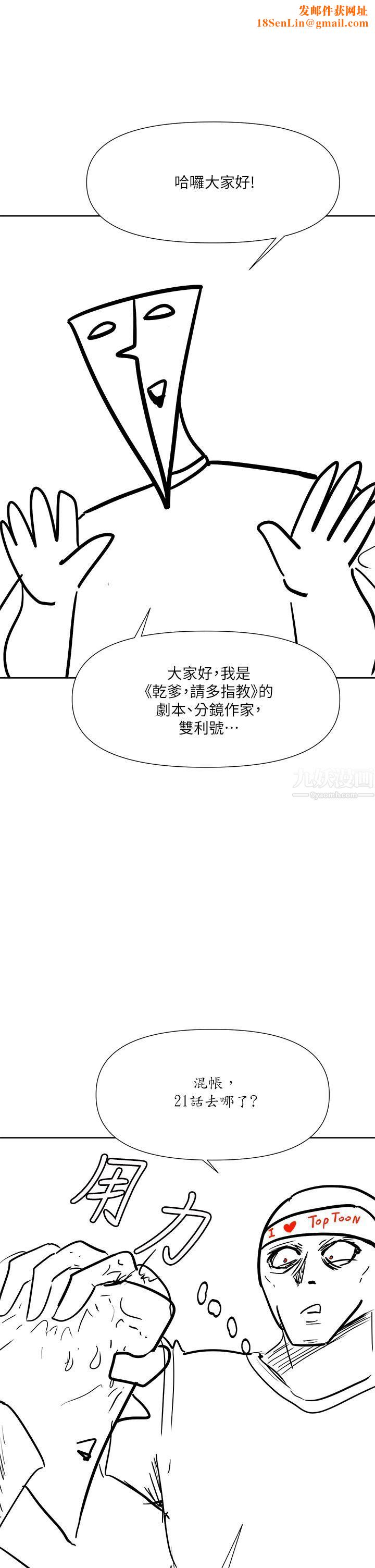 干爹，请多指教休刊公告1