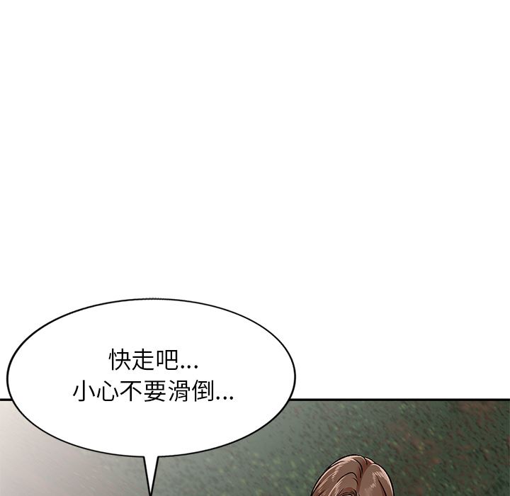 我的美女媳婦第2話