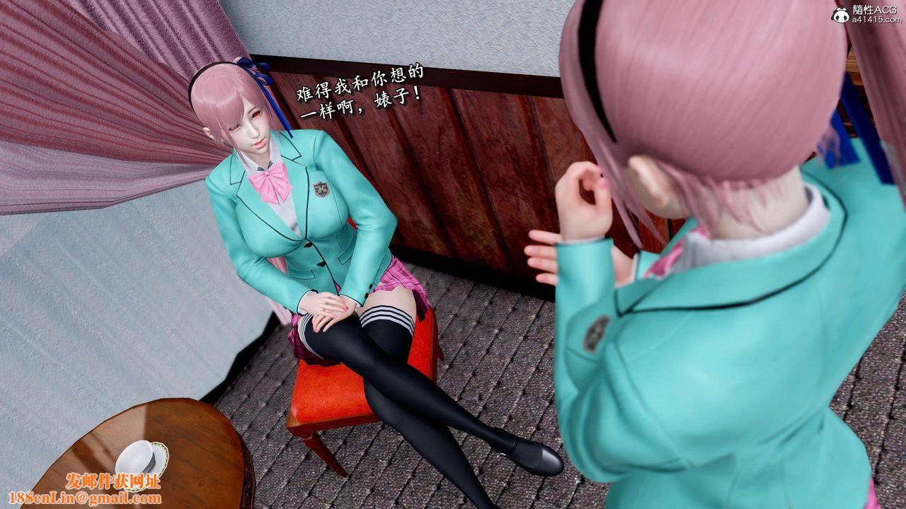 [3D]奴役三界第37话