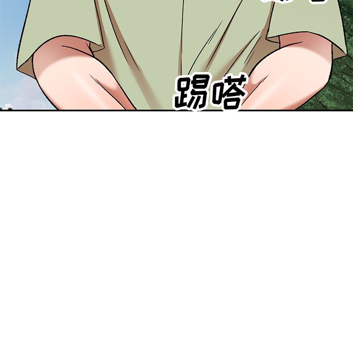 我的美女媳婦第2話
