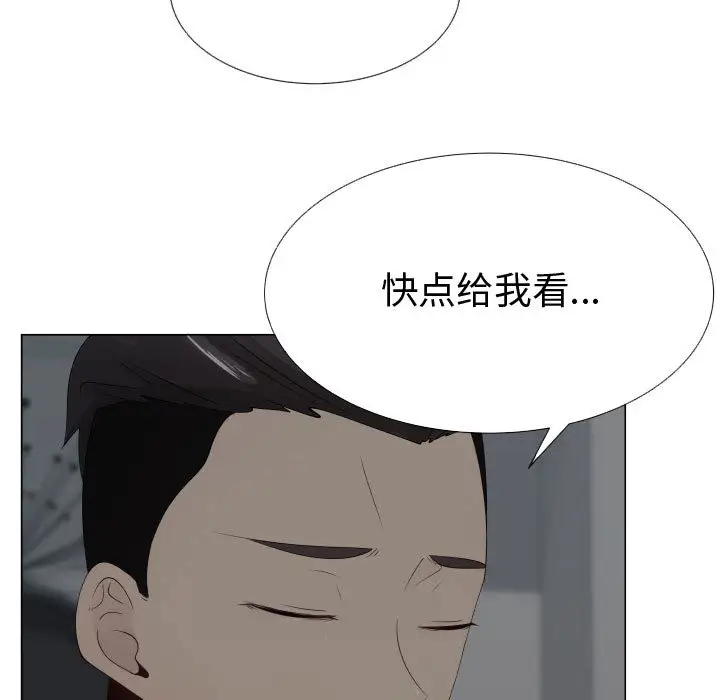 只为满足你第14话