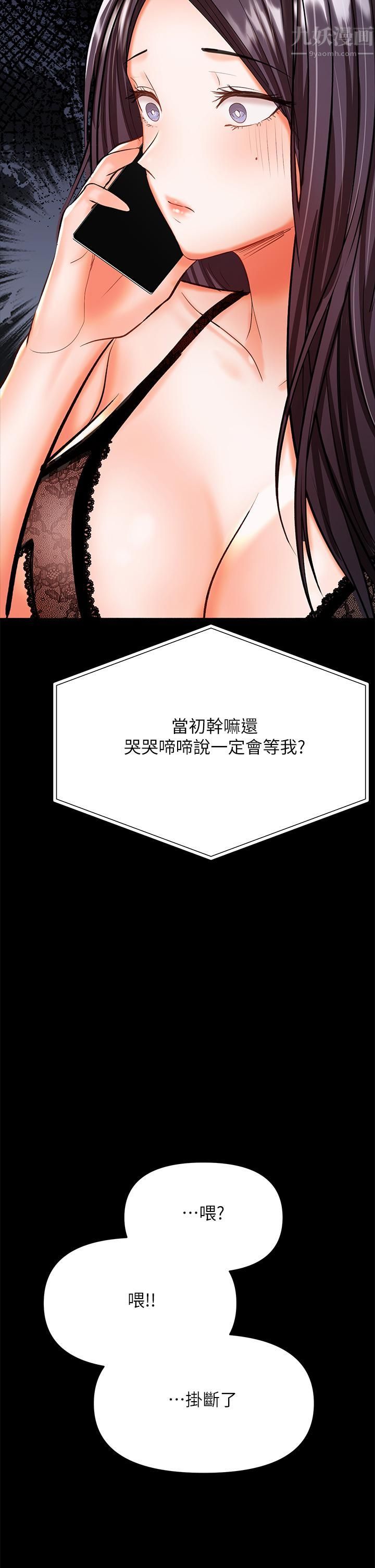 干爹，请多指教第21话-请你好好欣赏♡