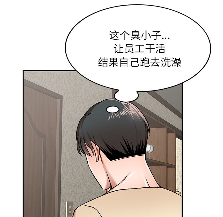 我的美女媳妇第2话