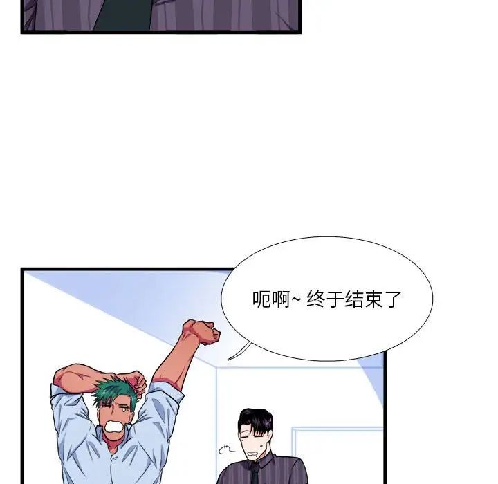 似同非同第13话