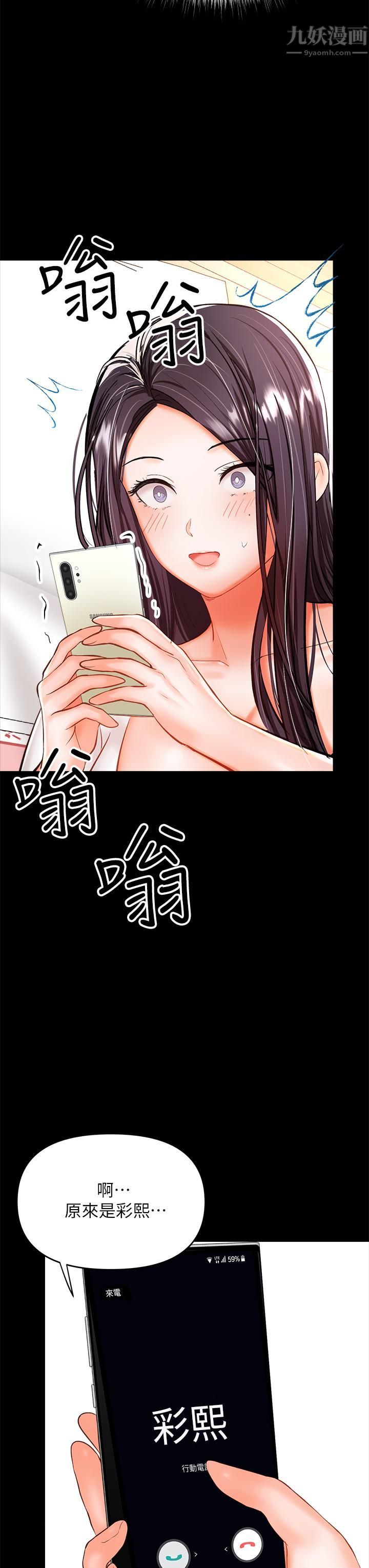 干爹，请多指教第21话-请你好好欣赏♡