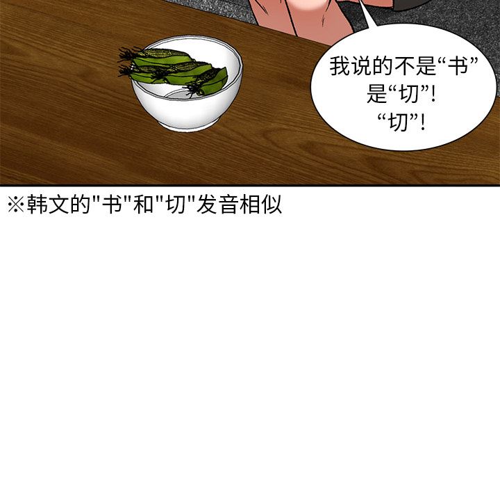 我的美女媳妇第2话