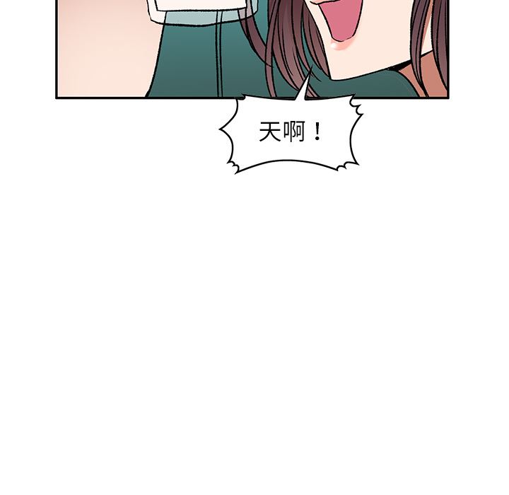 我的美女媳妇第2话