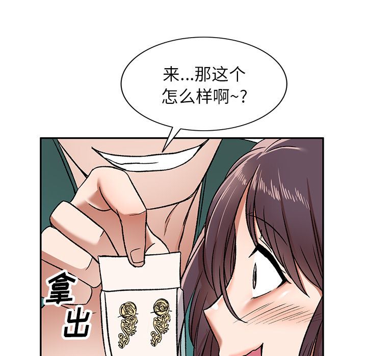 我的美女媳妇第2话