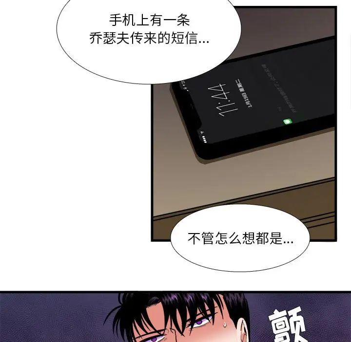 似同非同第14話