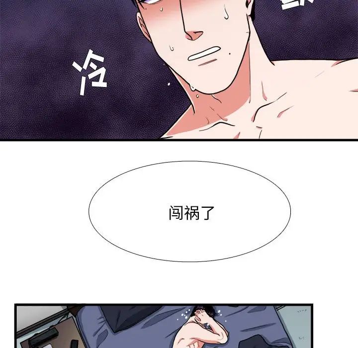 似同非同第14話