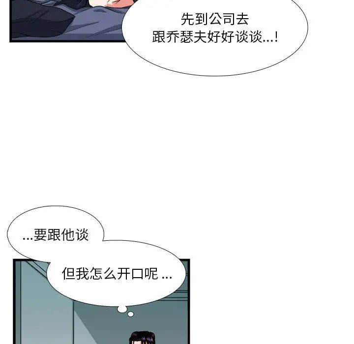 似同非同第14话