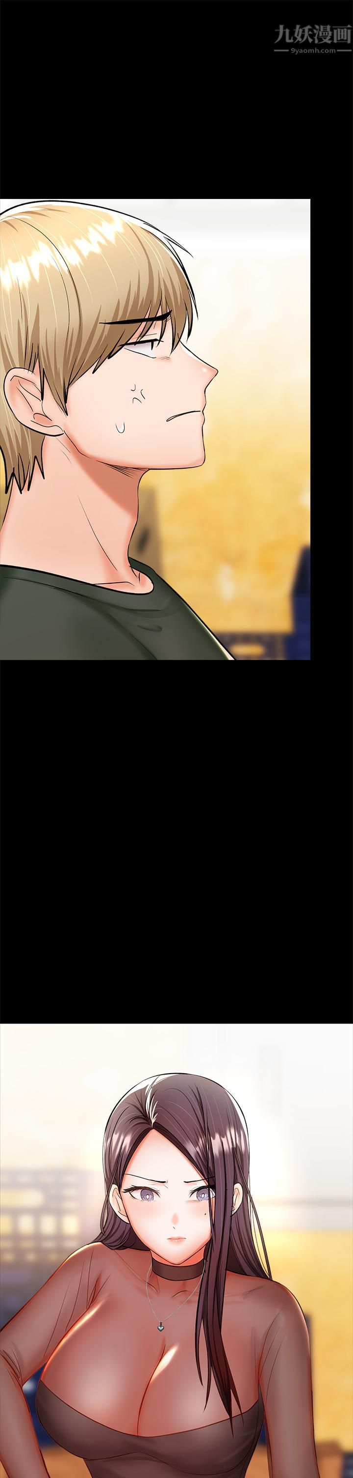 干爹，请多指教第21话-请你好好欣赏♡