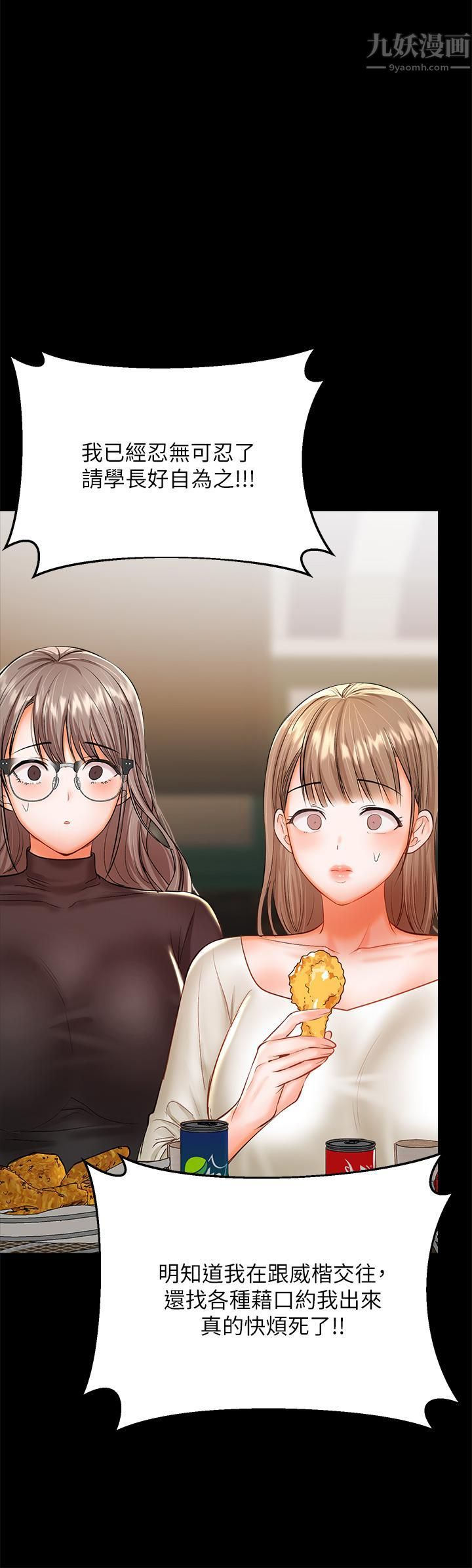 干爹，请多指教第21话-请你好好欣赏♡
