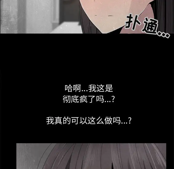 《只为满足你》第15话