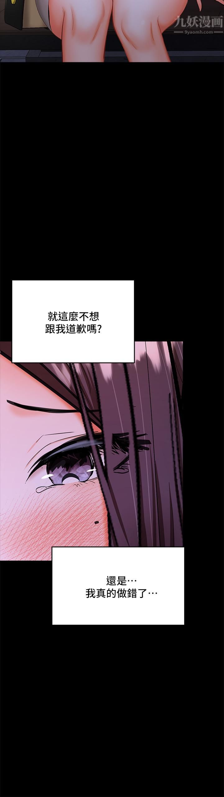 干爹，请多指教第21话-请你好好欣赏♡