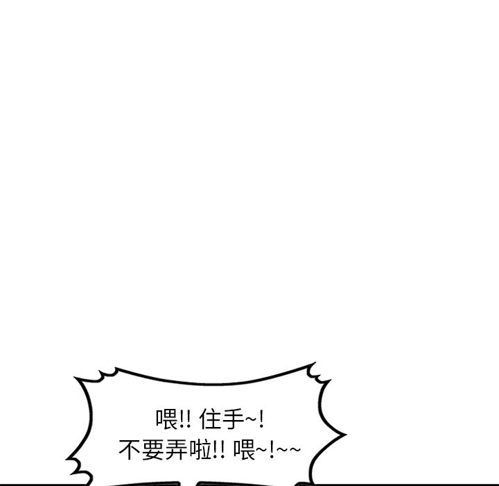 我的美女媳妇第2话