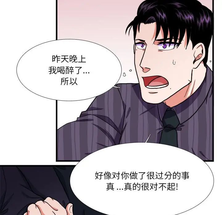 似同非同第14话