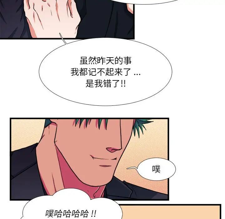 似同非同第14話