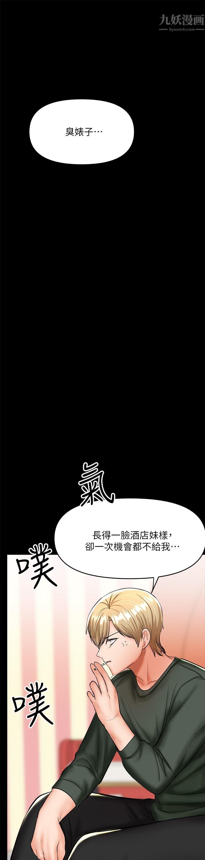 干爹，请多指教第21话-请你好好欣赏♡