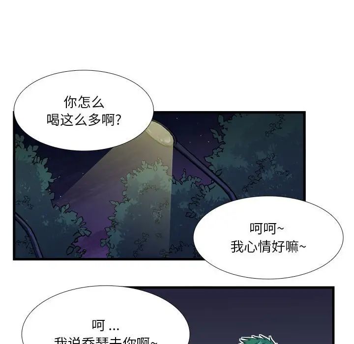似同非同第14話