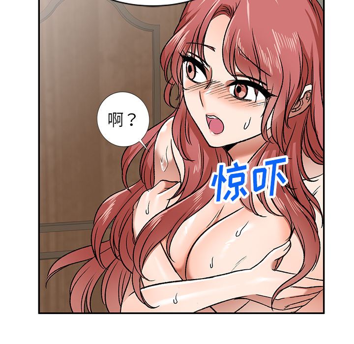 我的美女媳婦第2話