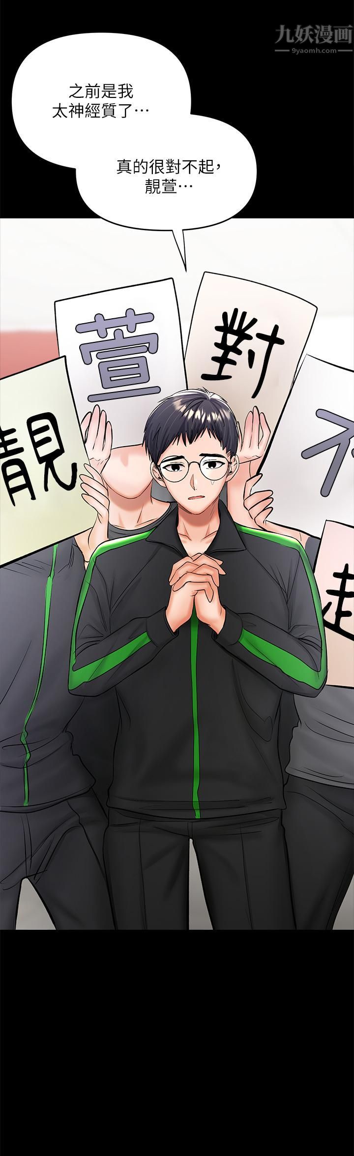干爹，请多指教第21话-请你好好欣赏♡