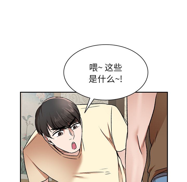 我的美女媳妇第2话