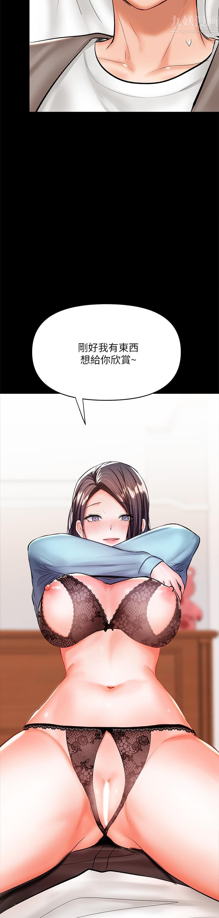 干爹，请多指教第21话-请你好好欣赏♡