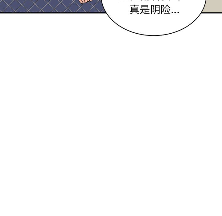 我的美女媳妇第2话