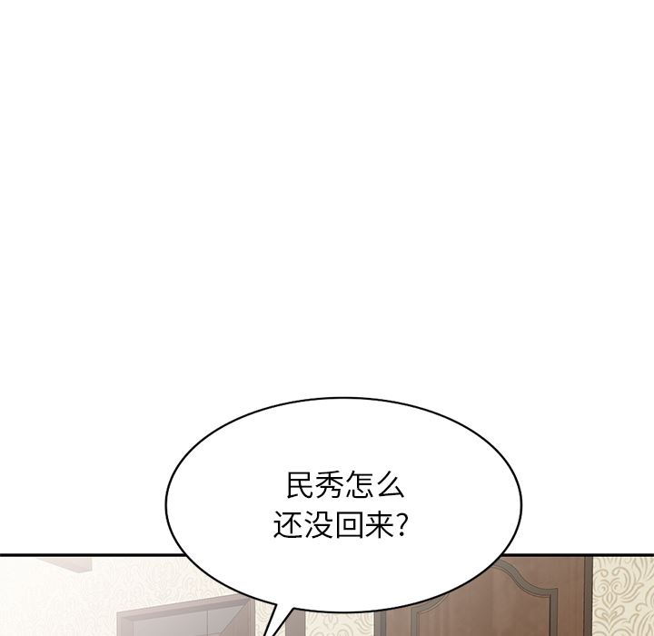 我的美女媳妇第2话