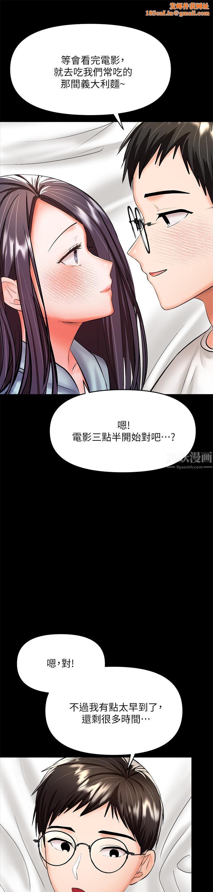 干爹，请多指教第22话-今晚就要把妳吃干抹凈!