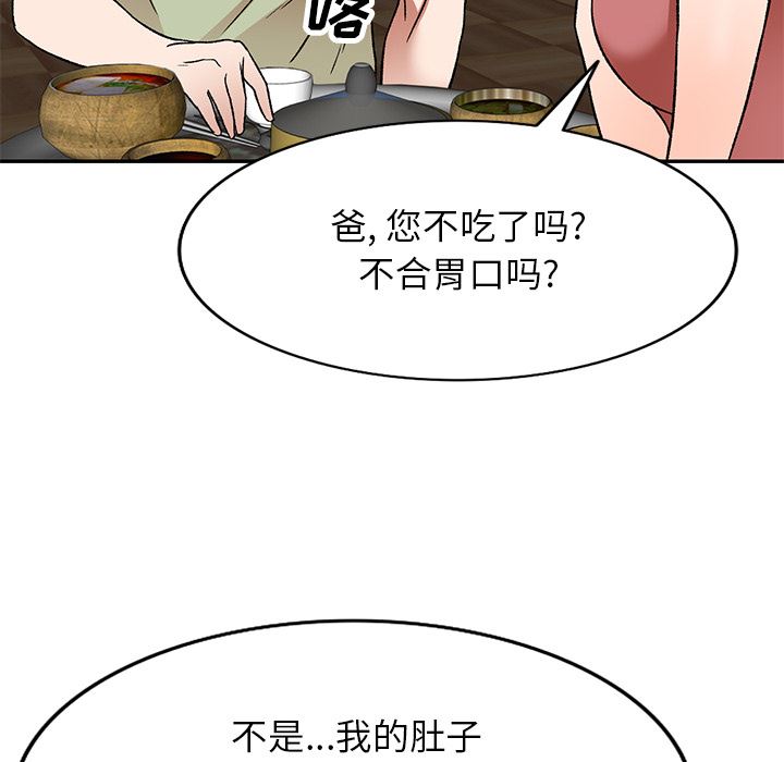 我的美女媳妇第2话