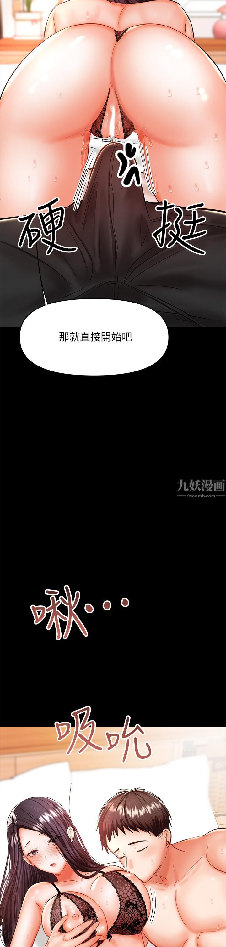 乾爹,請多指教第22話-今晚就要把妳吃幹抹凈!