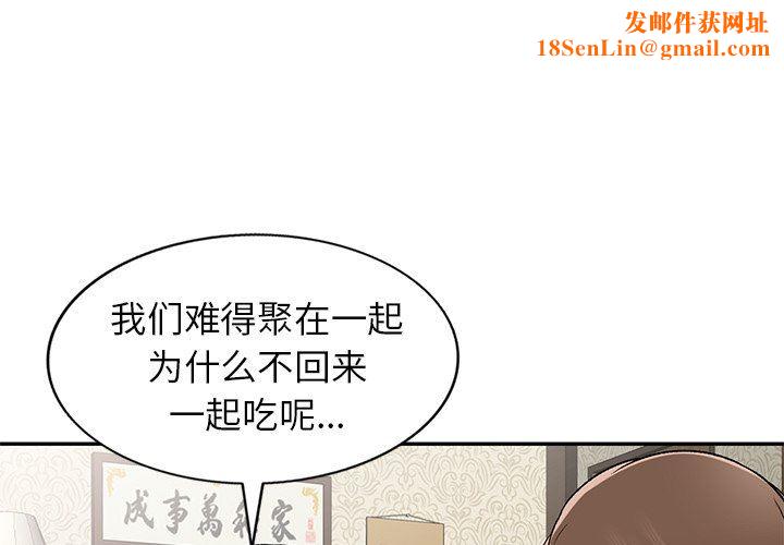 我的美女媳妇第3话