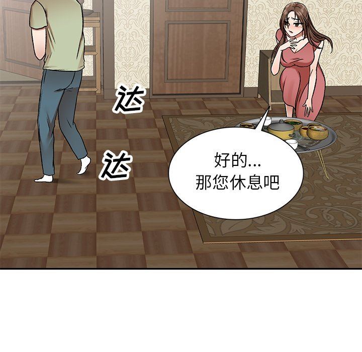 我的美女媳妇第3话