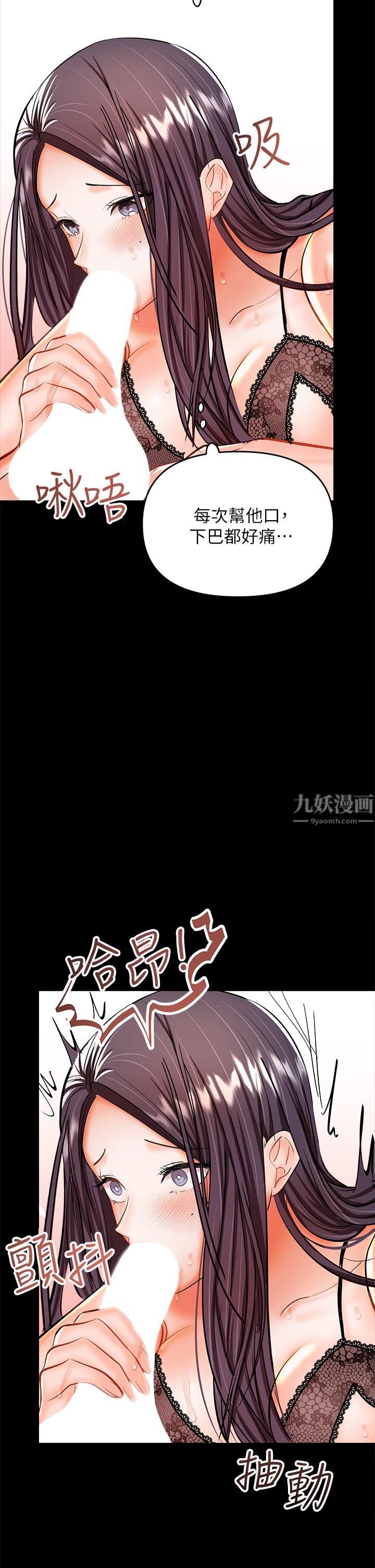乾爹,請多指教第22話-今晚就要把妳吃幹抹凈!