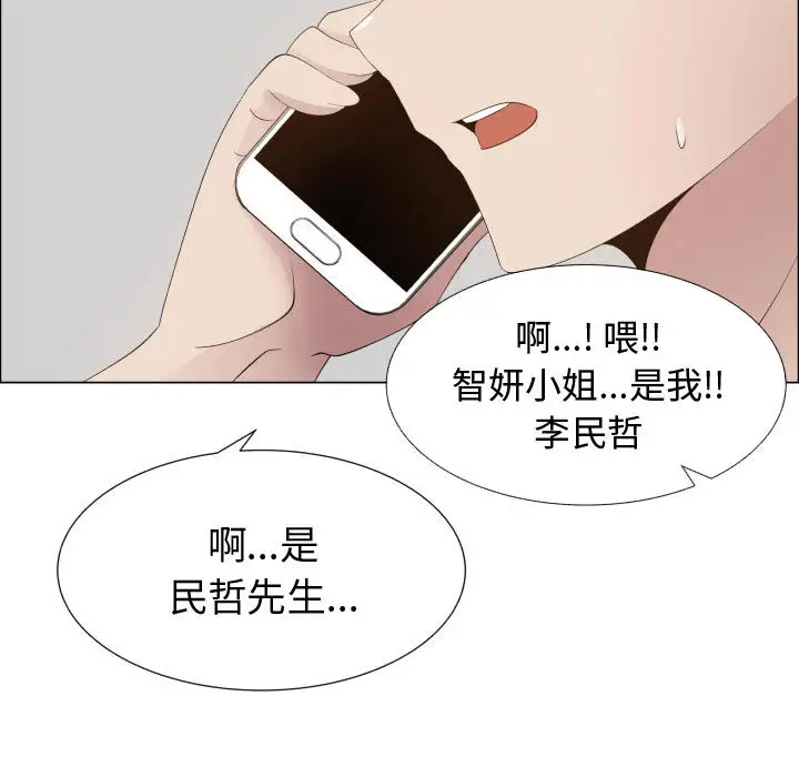 只为满足你第16话