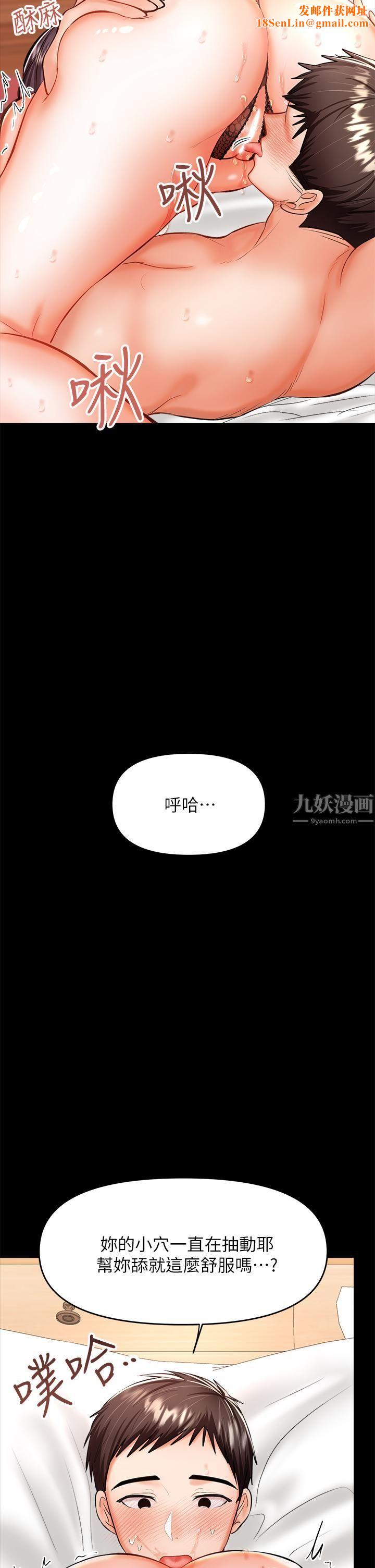 干爹，请多指教第22话-今晚就要把妳吃干抹凈!