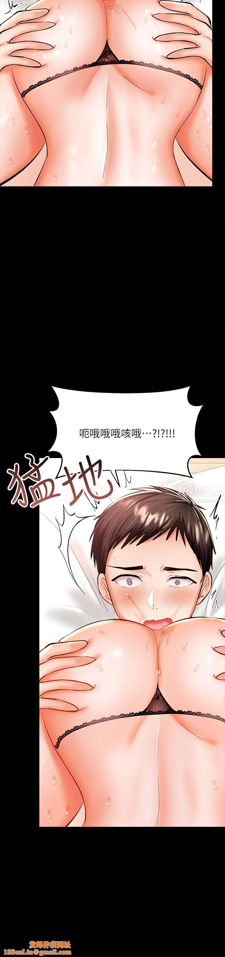 乾爹,請多指教第22話-今晚就要把妳吃幹抹凈!