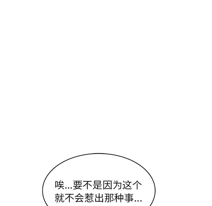 我的美女媳妇第3话