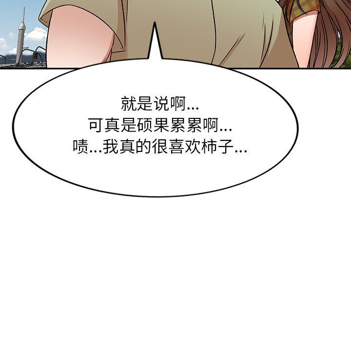 我的美女媳妇第3话