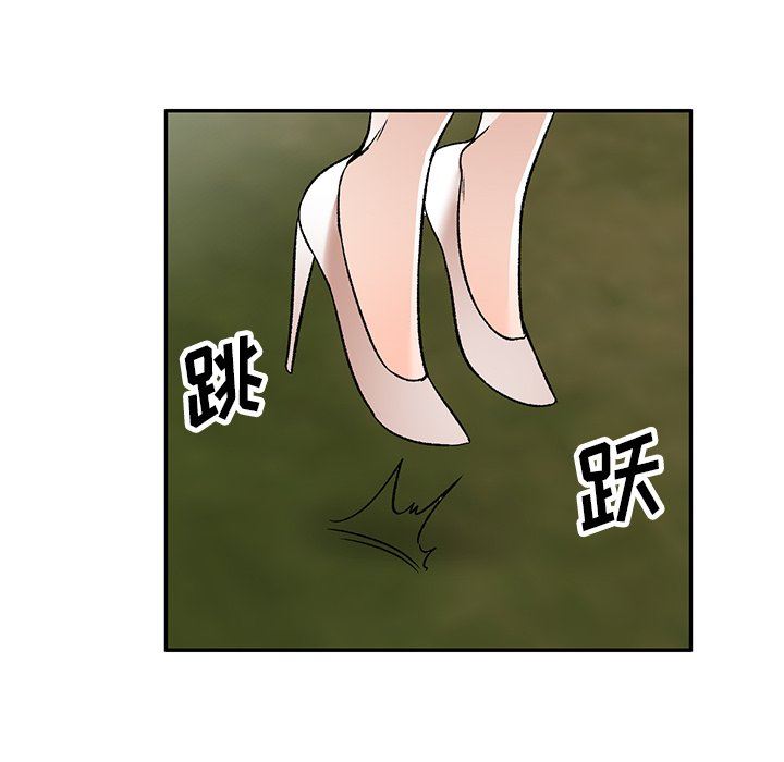 我的美女媳婦第3話