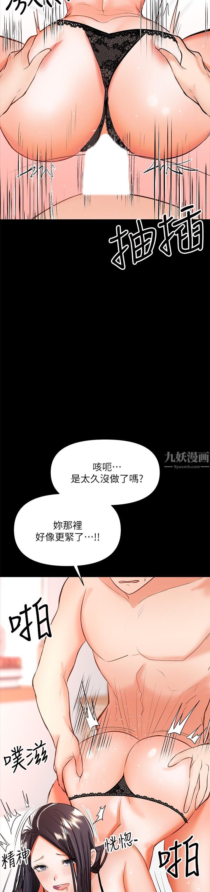 干爹，请多指教第22话-今晚就要把妳吃干抹凈!
